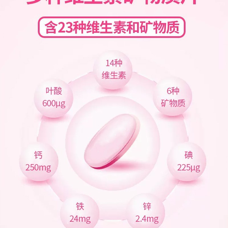 孕妇多元素营养片定制压片糖果代工厂 多元素营养片剂贴牌OEM生产图3