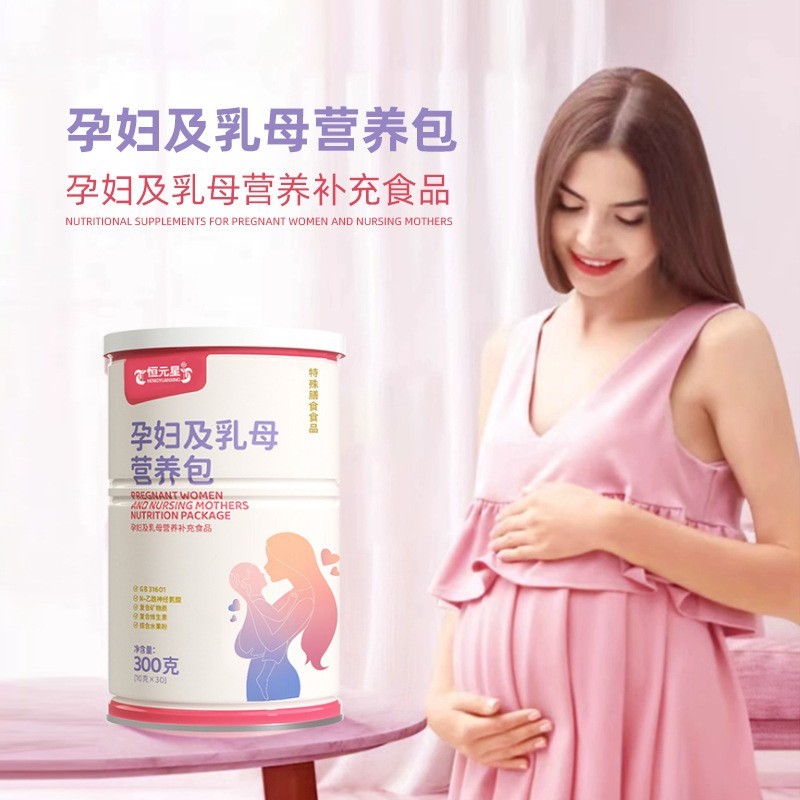 孕妇及乳母营养包生产加工定制OEM/odm厂线下商超软饮料贴牌代工