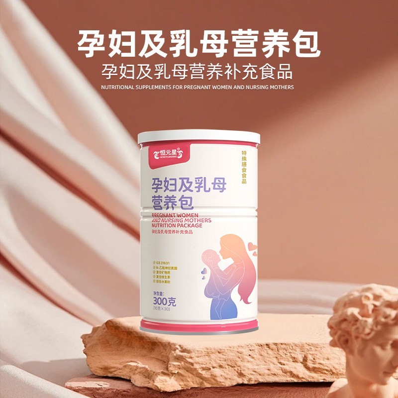 孕妇及乳母营养包生产加工定制OEM/odm厂线下商超软饮料贴牌代工图3