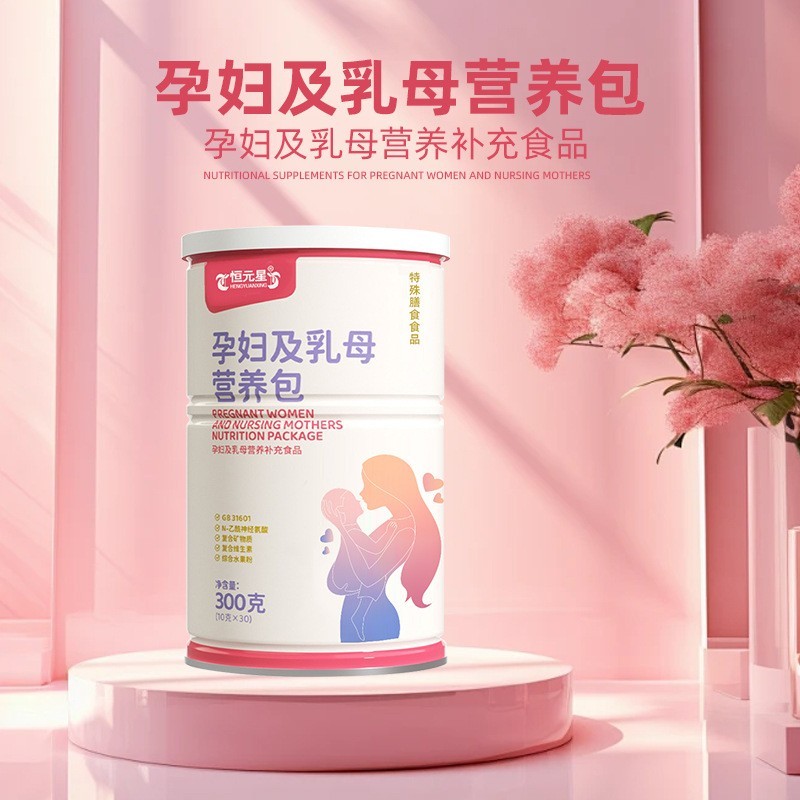 孕妇及乳母营养包生产加工定制OEM/odm厂线下商超软饮料贴牌代工图5
