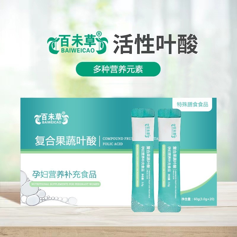 定制复合果蔬叶酸孕妇营养补充食品贴牌厂 特殊膳食食品OEM代加工