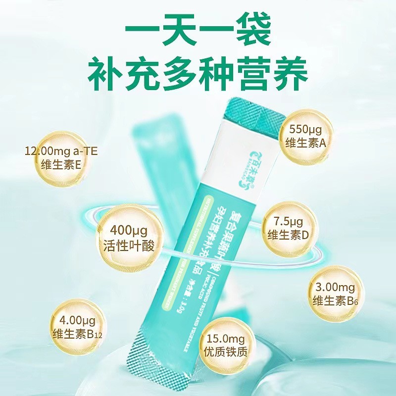 定制复合果蔬叶酸孕妇营养补充食品贴牌厂 特殊膳食食品OEM代加工图4