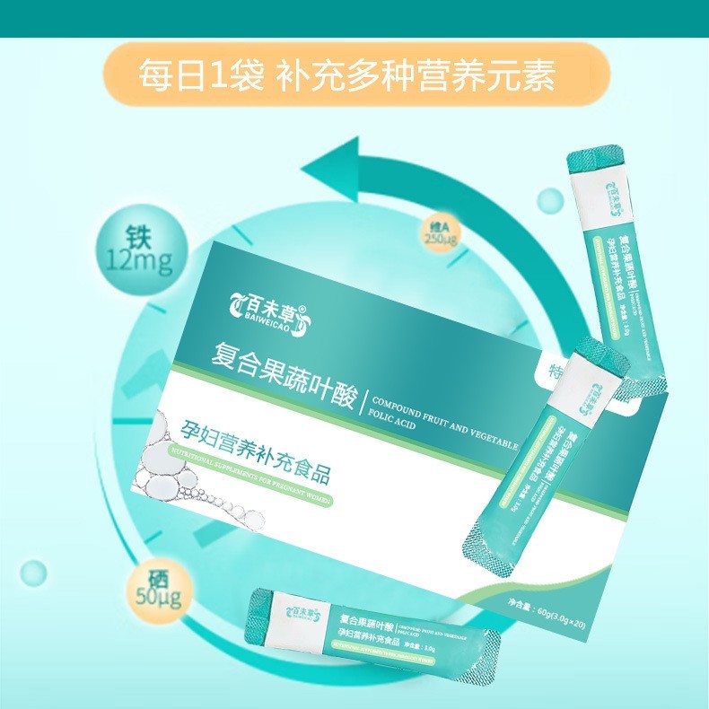定制复合果蔬叶酸孕妇营养补充食品贴牌厂 特殊膳食食品OEM代加工图2