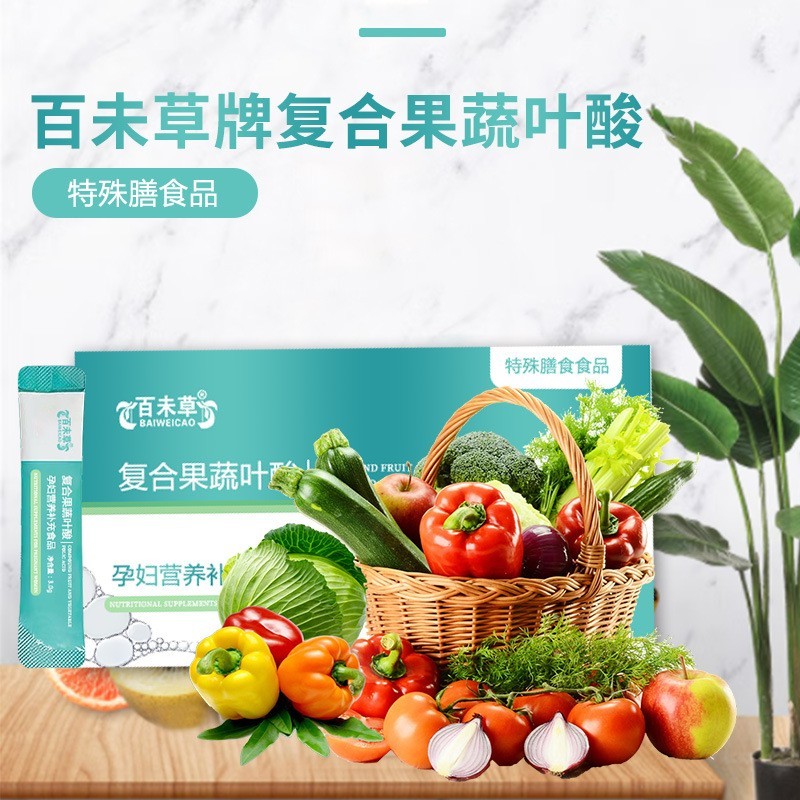 定制复合果蔬叶酸孕妇营养补充食品贴牌厂 特殊膳食食品OEM代加工图3