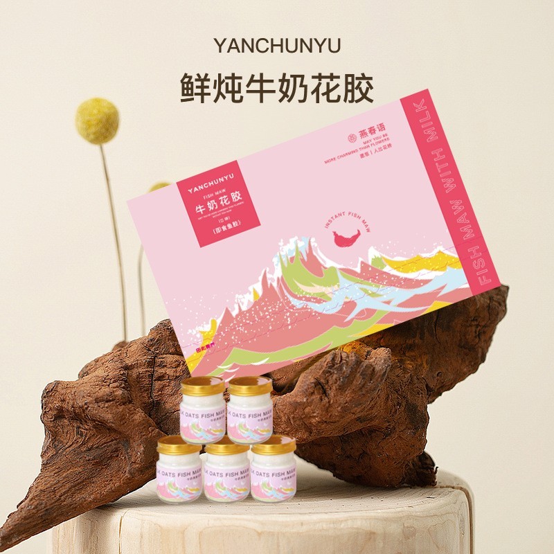 燕春语鲜炖即食花胶鱼胶奶冻罐头瓶礼盒即食鱼胶孕妇滋补