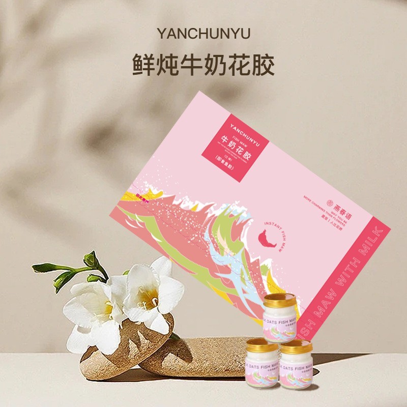 燕春语鲜炖即食花胶鱼胶奶冻罐头瓶礼盒即食鱼胶孕妇滋补图3