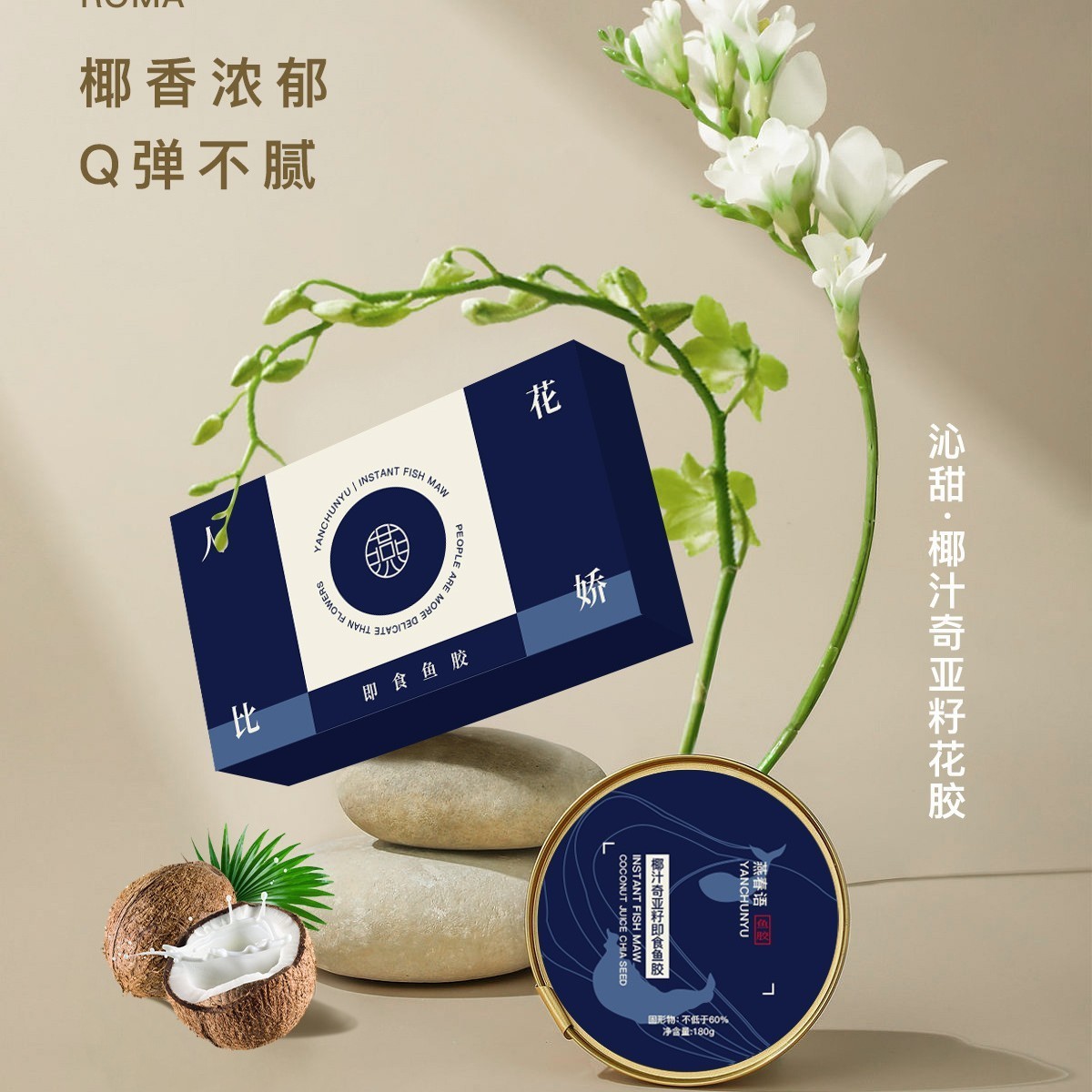 鱼胶花胶即食深海鱼胶干货孕妇黄花鱼胶月子餐图2