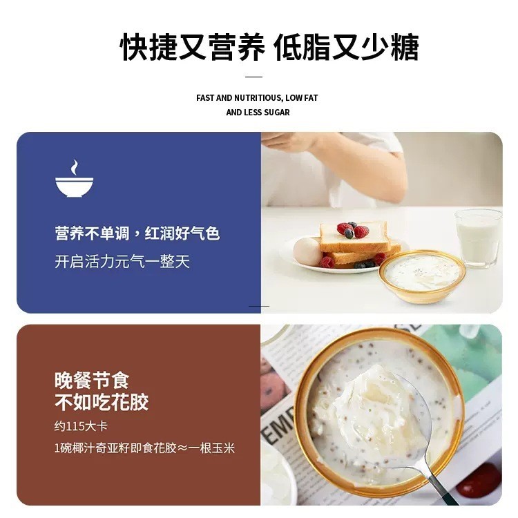 即食花胶鲜炖鱼胶孕妇月子礼盒碗装深海鱼椰汁奇亚籽150g装图3