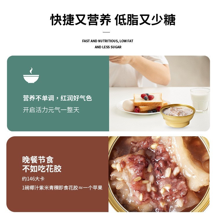 鲜炖即食花胶鱼胶孕妇月子礼盒碗装深海鱼椰汁紫米青稞150g图4
