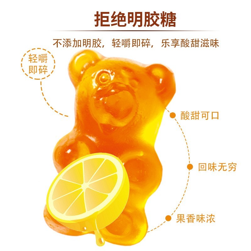 维生素C凝胶糖果保健食品儿童VC软糖蓝帽子妊娠哺乳期补充vc营养图4