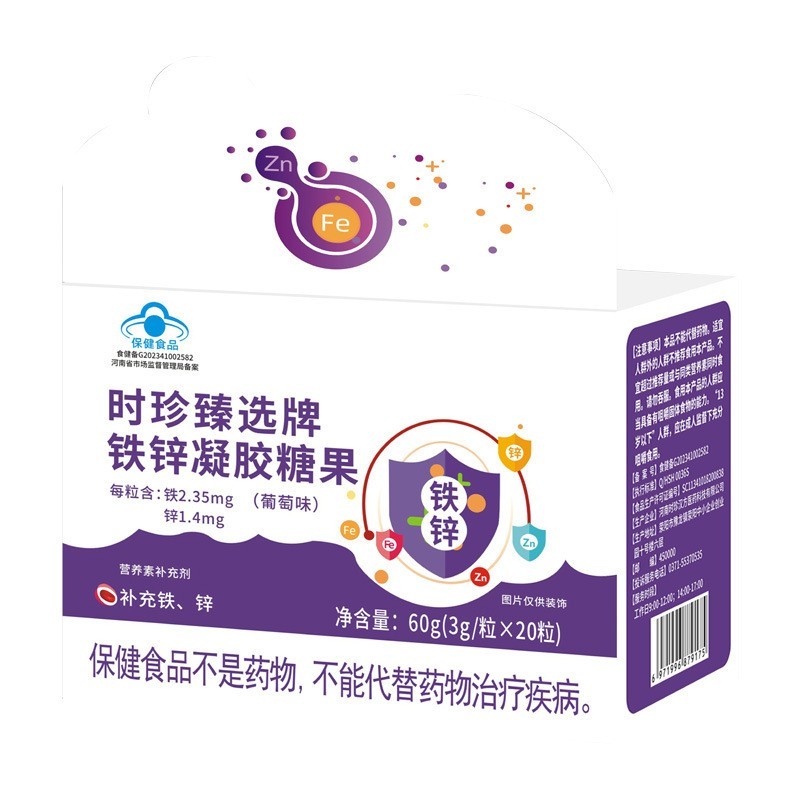 铁锌凝胶糖果葡萄糖酸锌焦磷酸铁4-17岁及孕妇图4