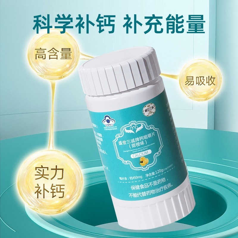 钙咀嚼片青少年学生成人孕妇中老年补钙图4