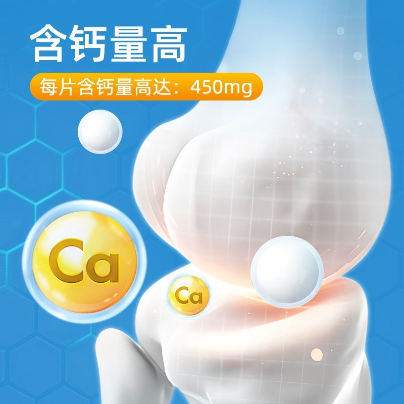 钙咀嚼片青少年学生成人孕妇中老年补钙图2