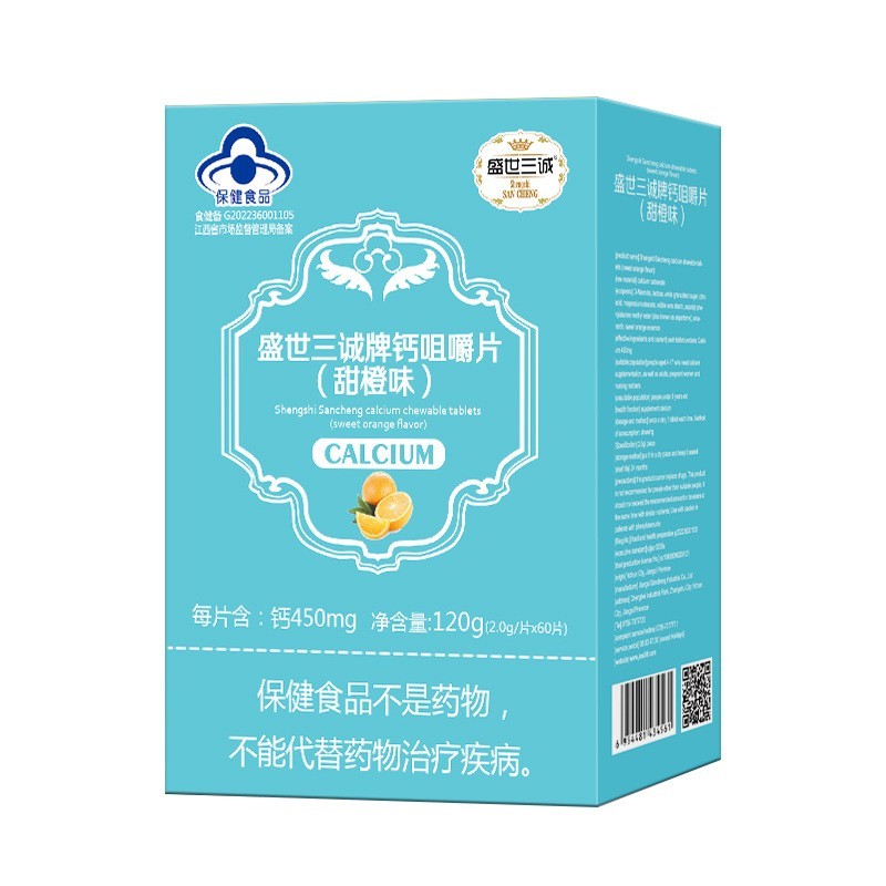 钙咀嚼片青少年学生成人孕妇中老年补钙图5