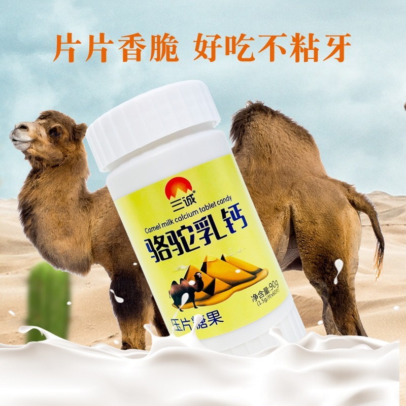 骆驼乳钙压片糖果儿童零食青少年中老年孕妇骆驼乳咀嚼片裸瓶图4