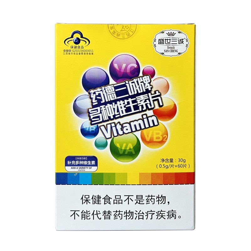 源头工厂蓝帽保健多种维生素片青少年补充维生素图5