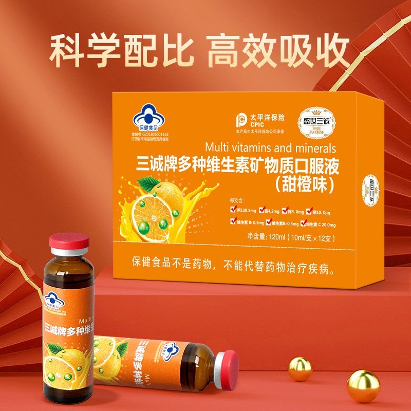 跨境下游热销品支持灵活小单定制外贸OEM多种维生素口服液图2