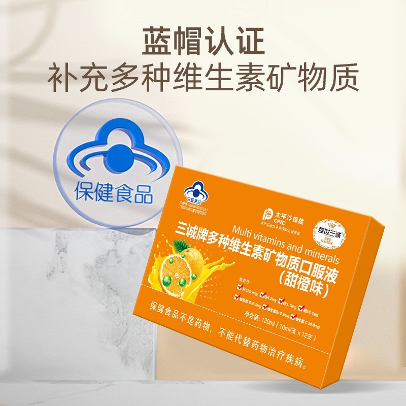 跨境下游热销品支持灵活小单定制外贸OEM多种维生素口服液图3