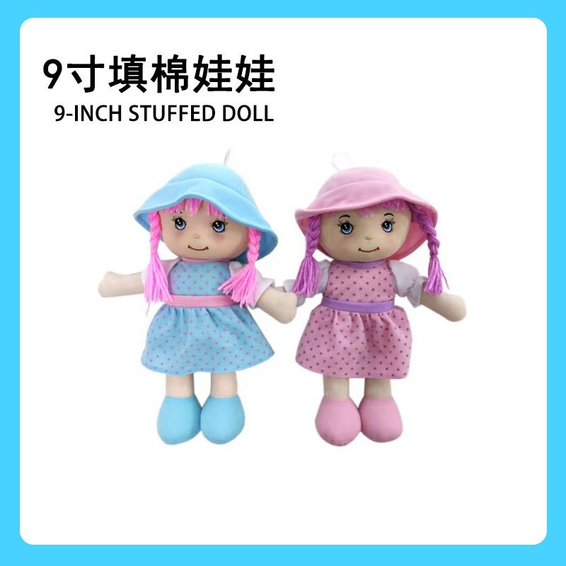 10寸12寸14寸女孩宝宝布娃娃充棉填充棉娃娃毛绒公仔布偶玩偶