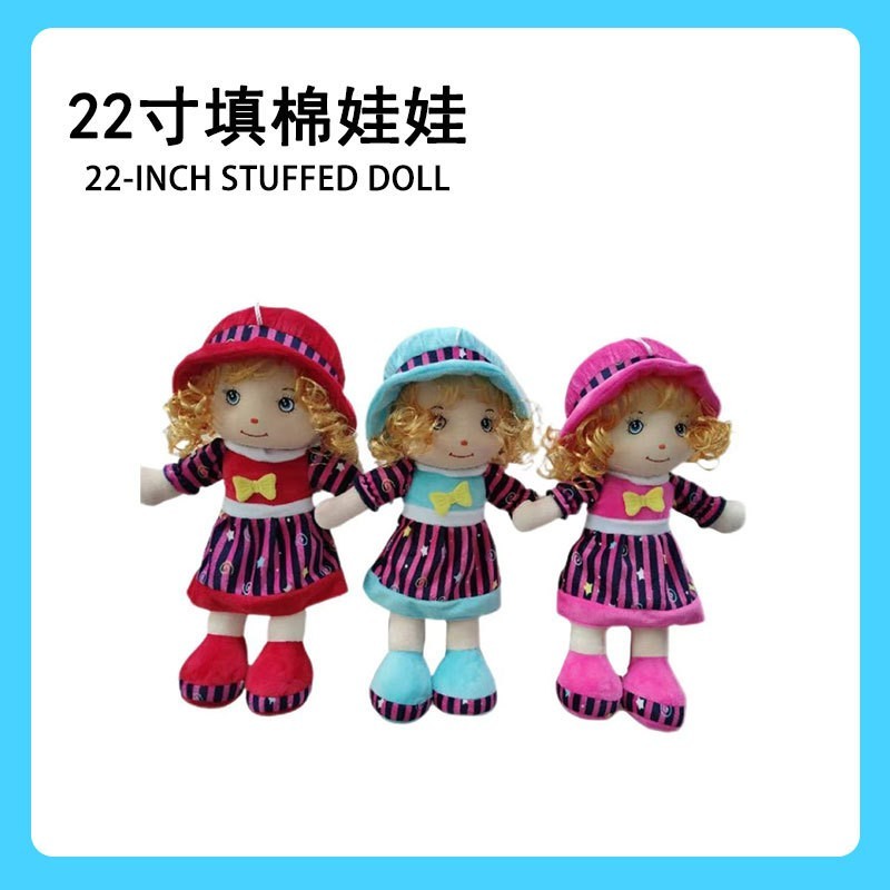 跨境22寸填棉娃娃卡通布娃娃可爱洋娃娃抱娃玩偶毛绒公仔女孩图2