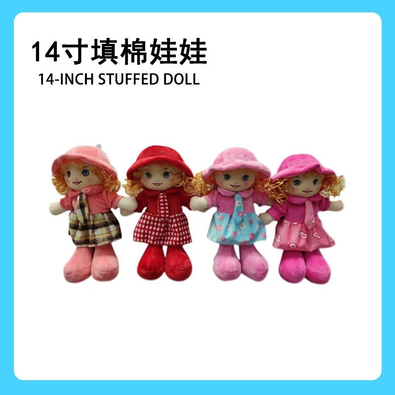 14寸填棉娃娃洋娃娃多色可爱布娃娃戴帽子养娃娃女孩礼物跨境热图2