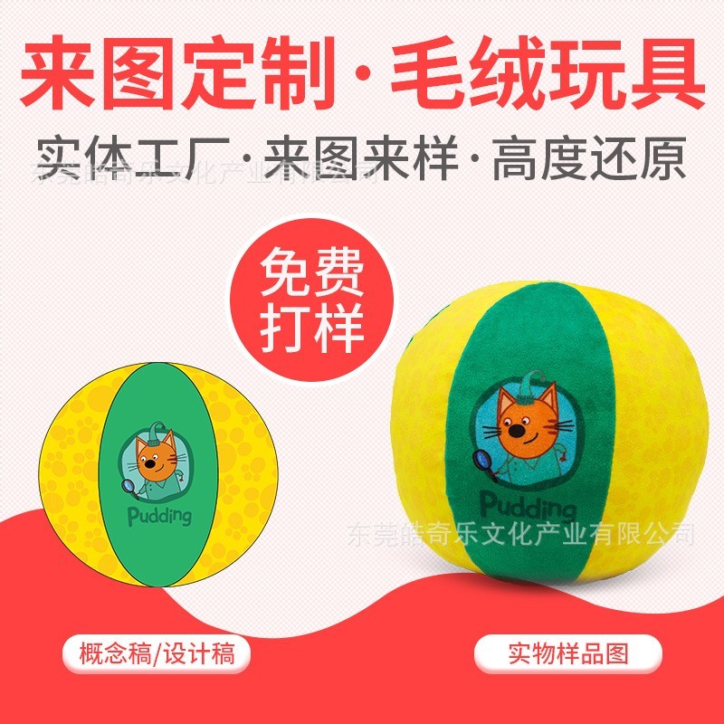 母婴毛绒礼品新生儿视觉听觉感知训练球形玩具加工定制源头厂家图5