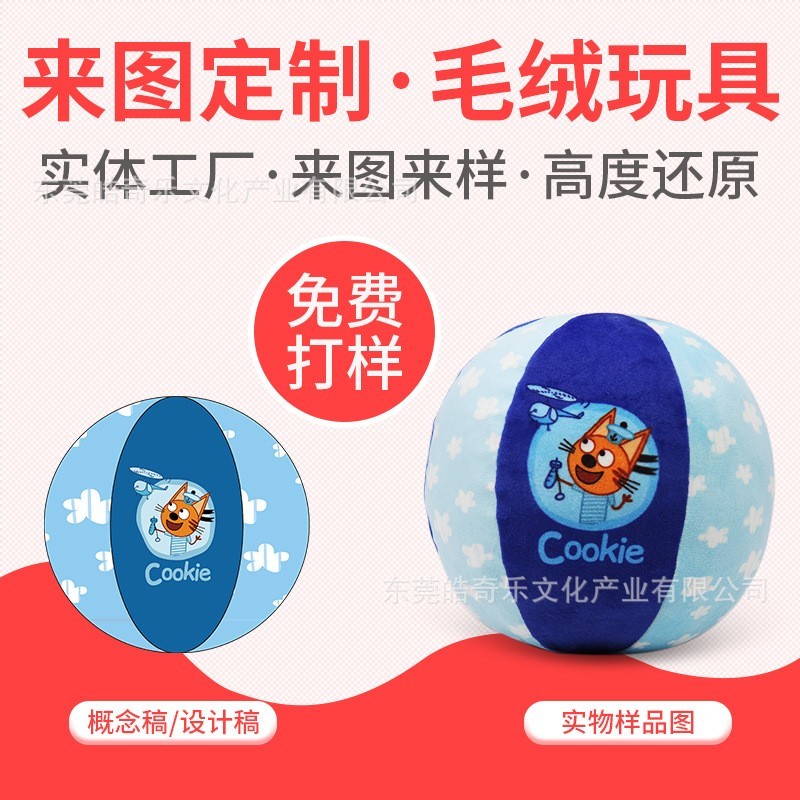 母婴毛绒礼品新生儿视觉听觉感知训练球形玩具加工定制源头厂家图4