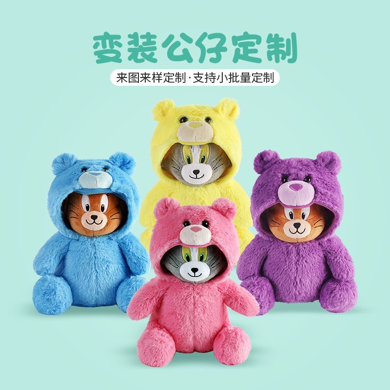 定制毛绒玩具穿衣服变装公仔换装玩偶扮熊吉祥物抱枕定做代工