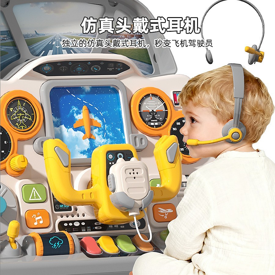新款跨境多功能模拟飞机驾驶忙碌板早教益智玩具儿童动手动脑训练图2