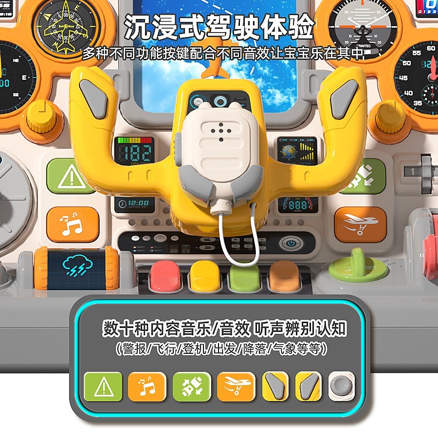 新款跨境多功能模拟飞机驾驶忙碌板早教益智玩具儿童动手动脑训练图3