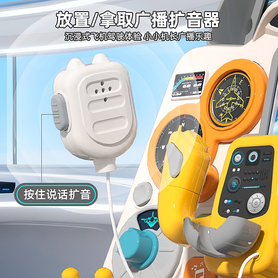 新款跨境多功能模拟飞机驾驶忙碌板早教益智玩具儿童动手动脑训练图4