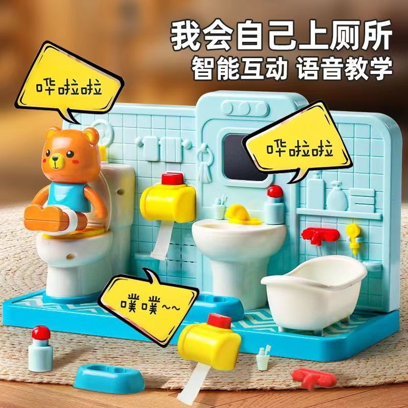 儿童过家家电子小萌熊马桶模仿上厕所宝宝早教益智男女孩子的玩具