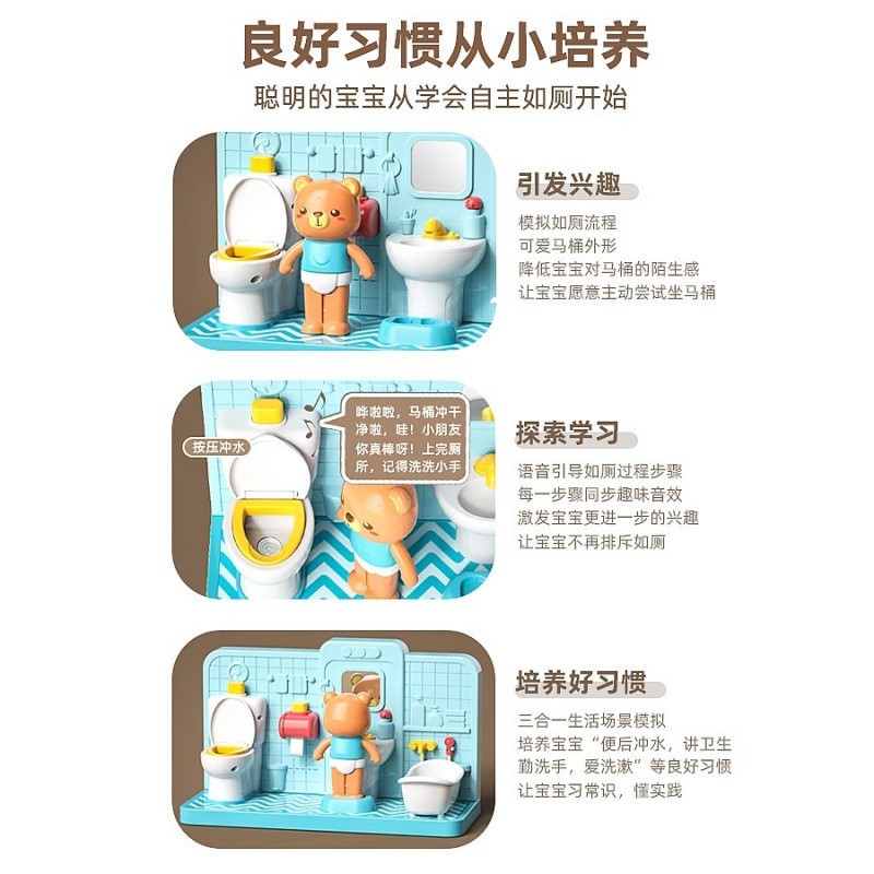 儿童过家家电子小萌熊马桶模仿上厕所宝宝早教益智男女孩子的玩具图4