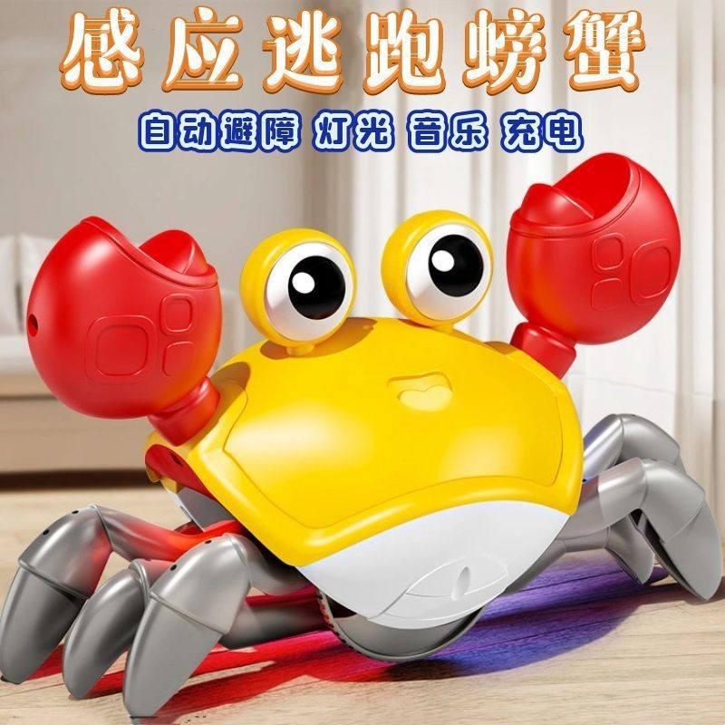 充电自动感应逃跑螃蟹 发光音乐男女孩仿真爬行