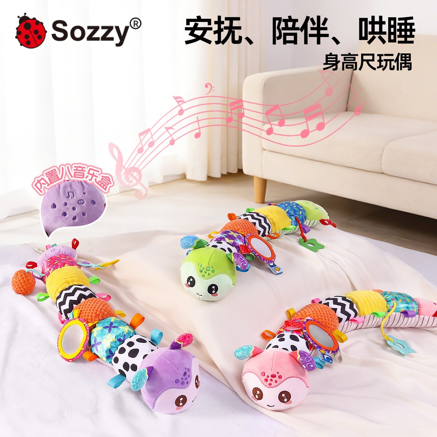 音乐响纸0-3岁毛毛虫拉绳抱偶安抚宝宝毛绒玩偶婴儿玩具