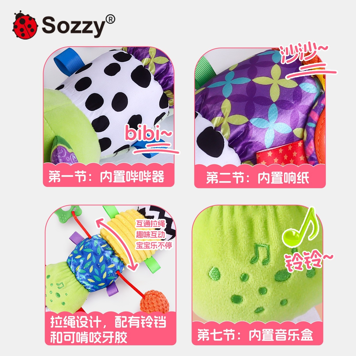 音乐响纸0-3岁毛毛虫拉绳抱偶安抚宝宝毛绒玩偶婴儿玩具图2