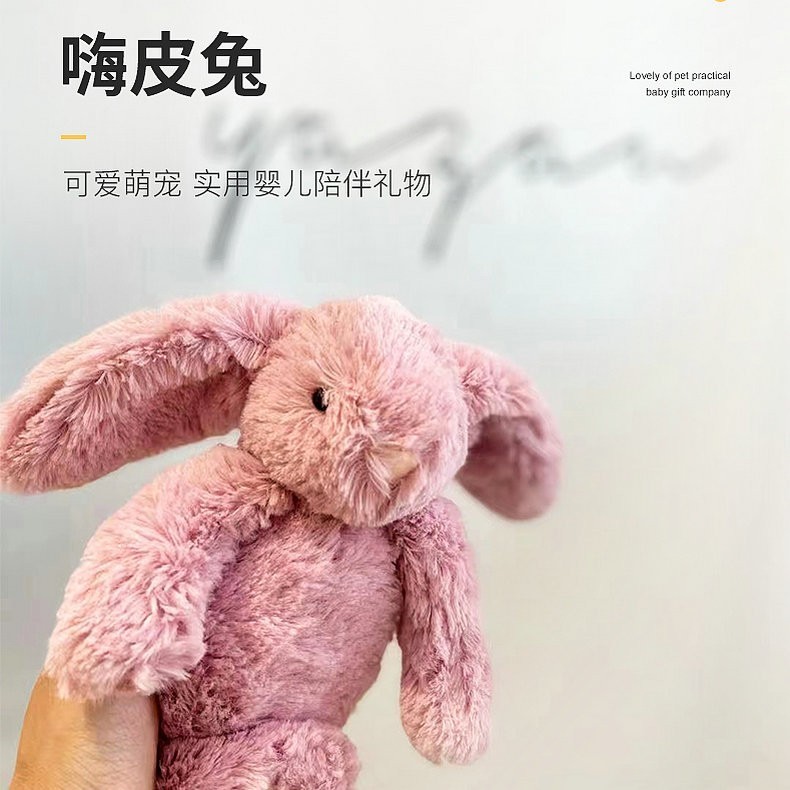 儿童兔子毛绒公仔可爱玩偶兔子安抚玩具娃娃公仔图4