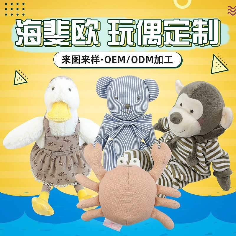 毛绒玩偶定制企业吉祥物礼品玩具宠物儿童安抚陪布娃娃卡通公仔