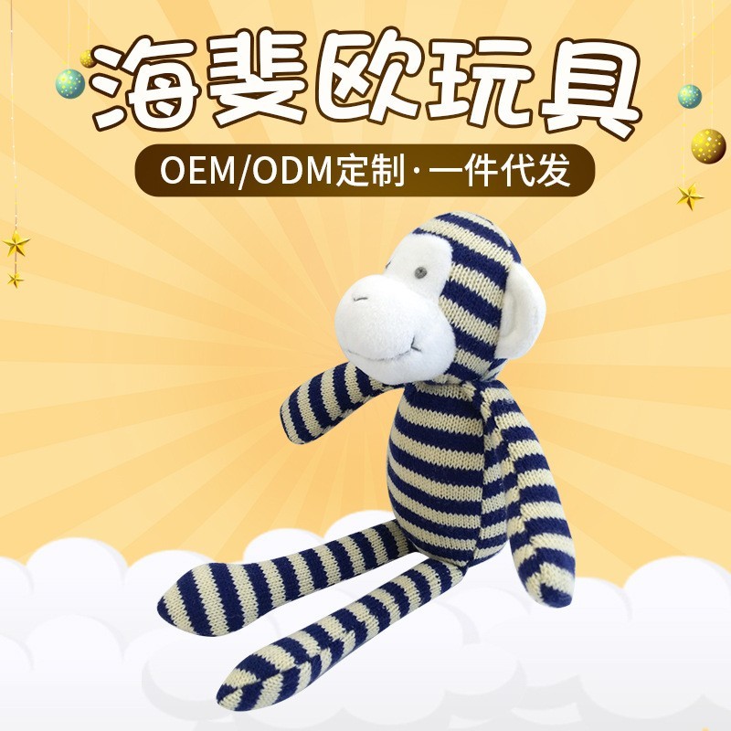 条纹可爱猴子毛绒玩具娃娃窗帘挂饰公仔儿童节日礼物宝宝安抚玩偶图3