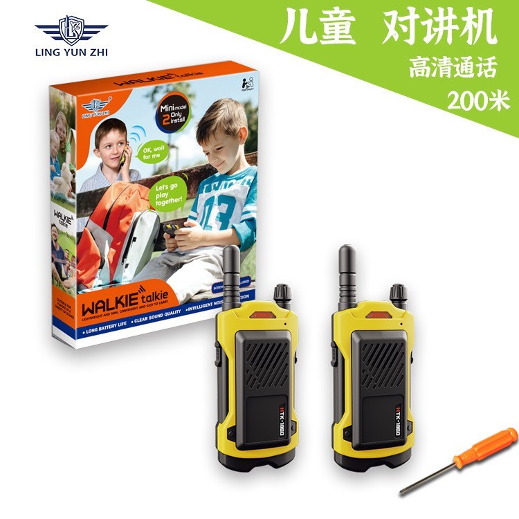 玩具对讲机200M远距离高清通话稳定报话机游戏道具