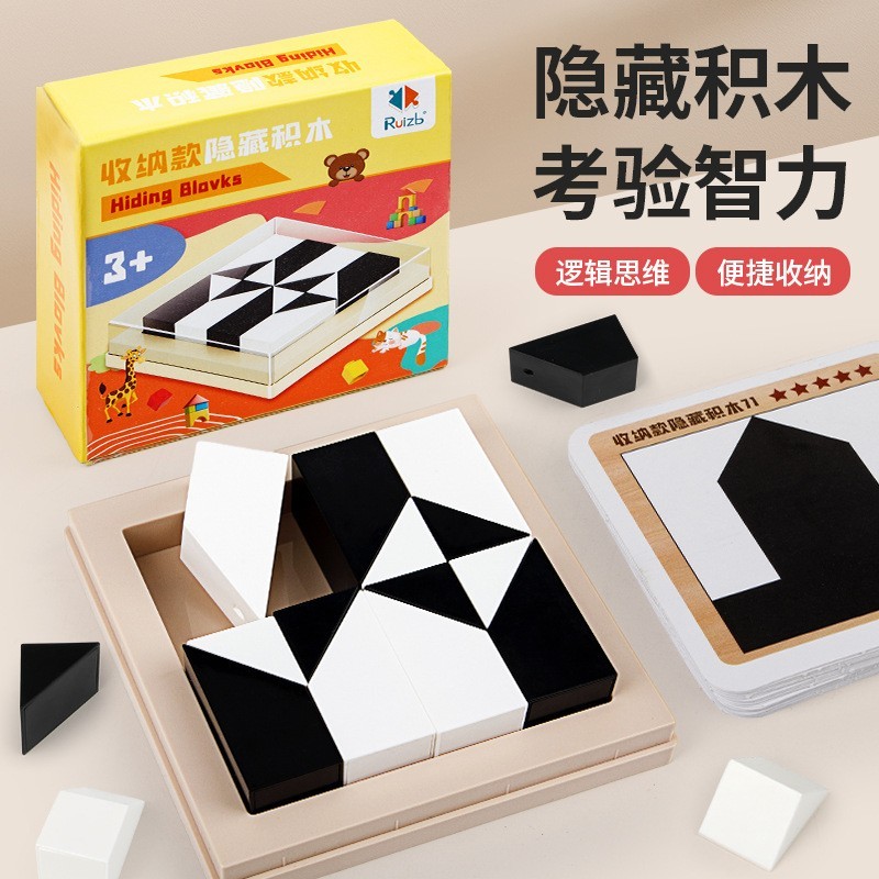 新款立体拼图魔方益智类玩具开发智力隐藏积木光滑无毛刺早教互动