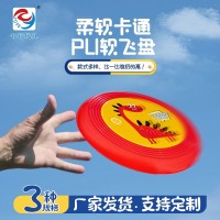 PU软飞盘趣味儿童玩具幼儿园亲子互动学生手抛玩具户外运动男孩