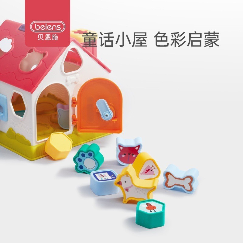宝宝益智力玩具积木屋 宝宝益智早教形状配对逻辑智慧屋图2