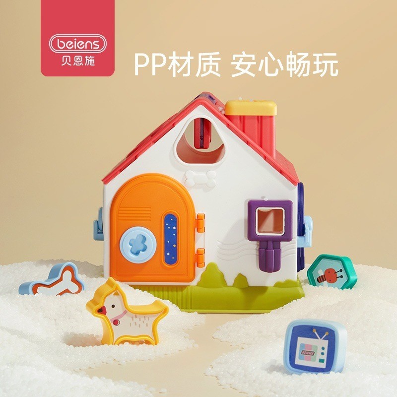 宝宝益智力玩具积木屋 宝宝益智早教形状配对逻辑智慧屋图5
