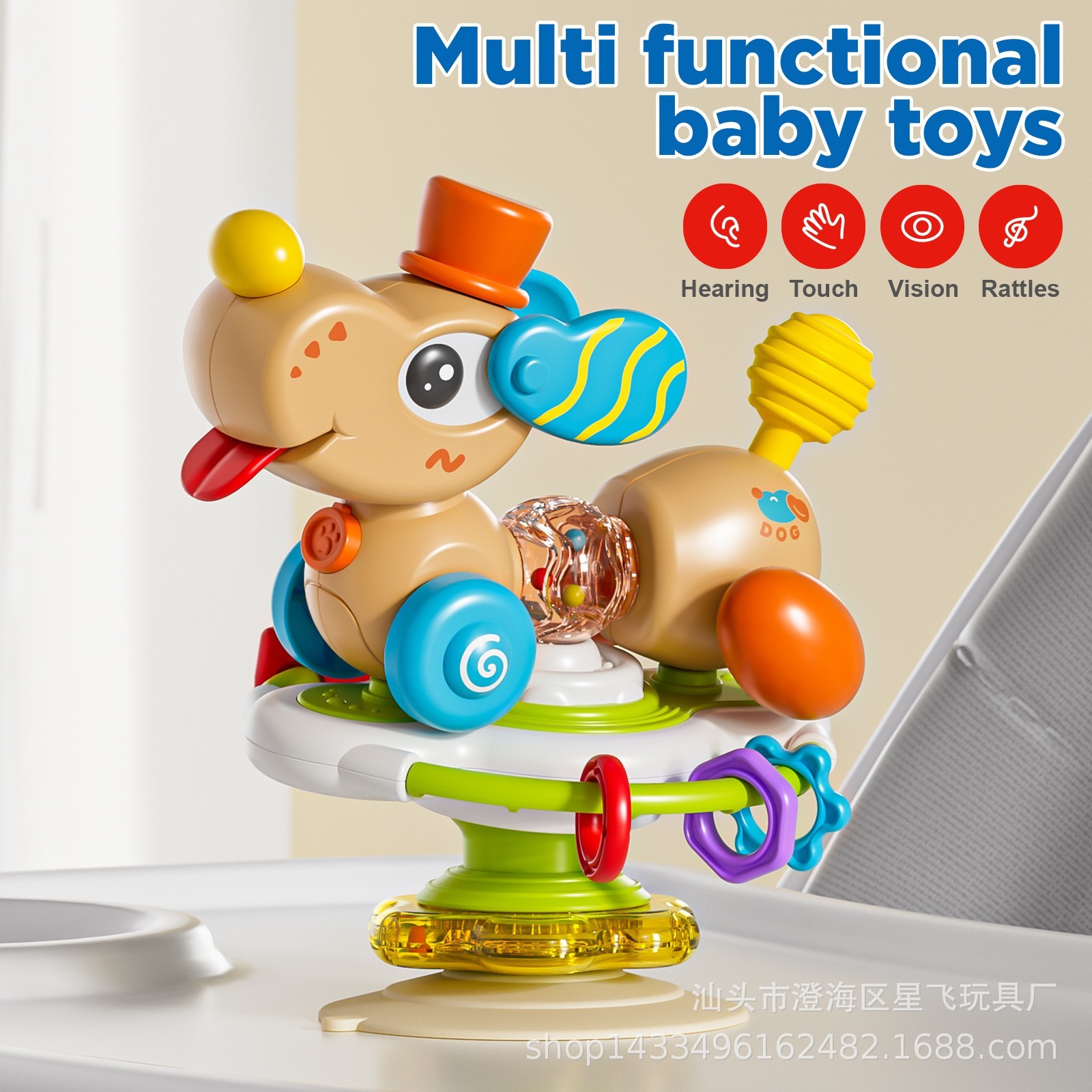 跨境婴儿餐桌小狗吸盘转转乐0-3岁多功能可拆装方向盘益智玩具图2