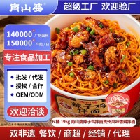 贵州辣子鸡拌面方便面商用餐饮定制速食贴牌代工