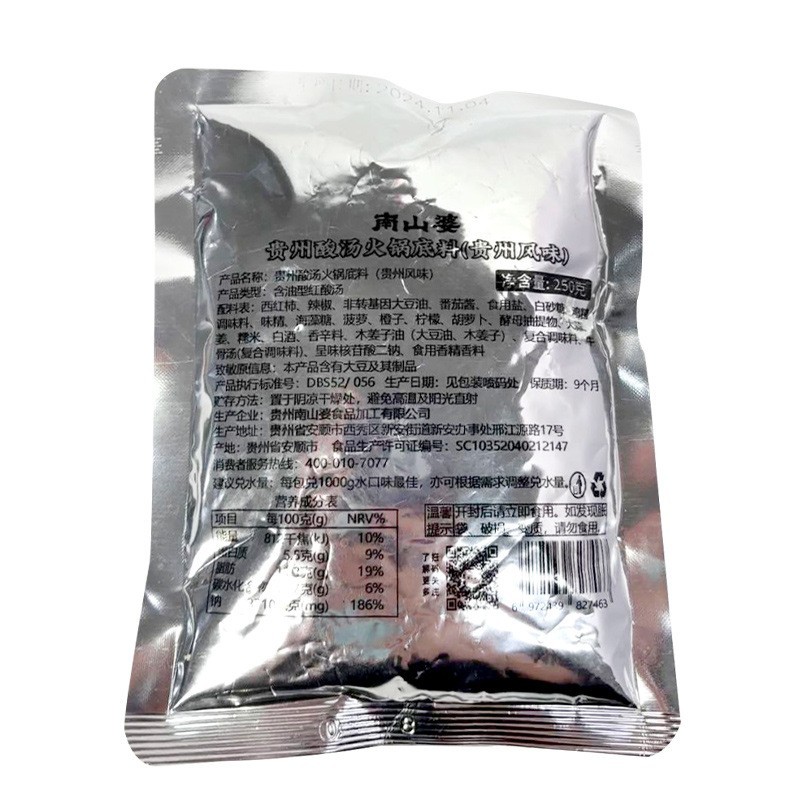 红酸汤火锅底料番茄果蔬肥牛米线商用经销餐饮代理图5