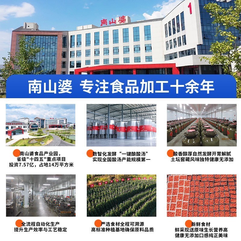 贵州红酸汤火锅底料商用袋装餐饮开店番茄酸汤肥牛调料图2