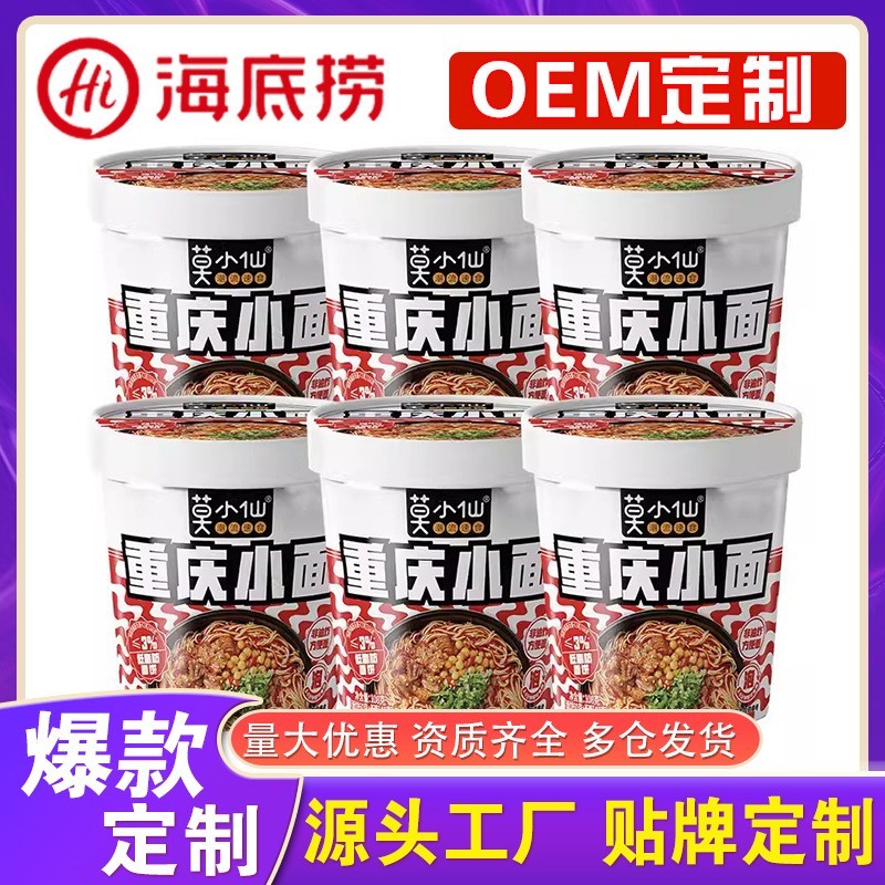 冲泡酸辣粉米粉粉丝米线红薯粉免煮方便面速食桶装工厂定制