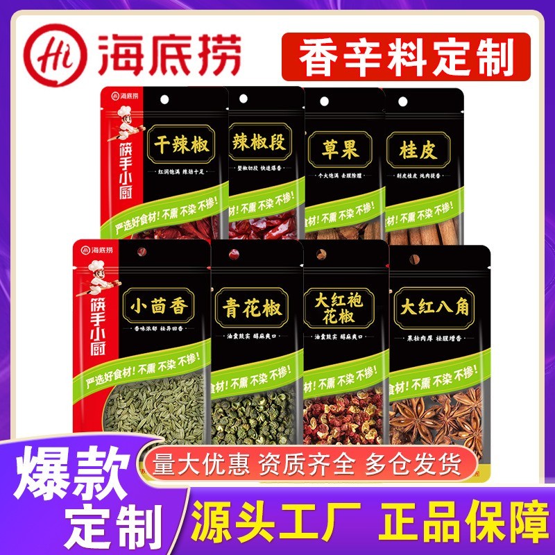 香料大红袍花椒麻椒伏椒红花椒粒油椒香辛料定制